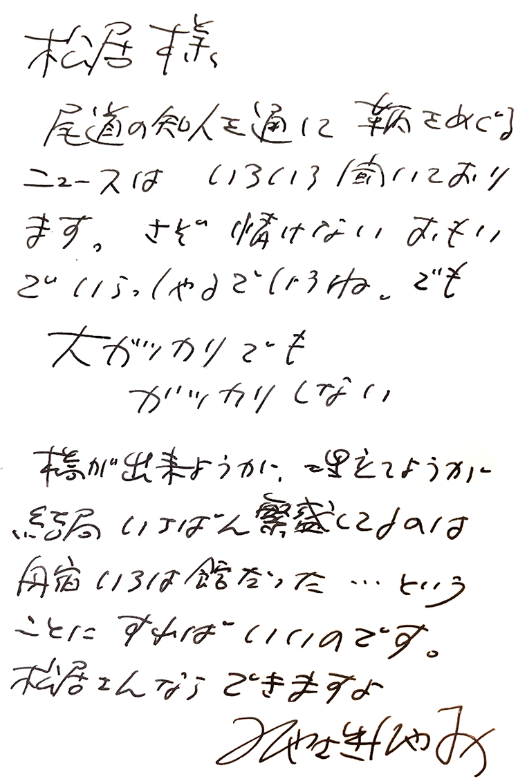 letter