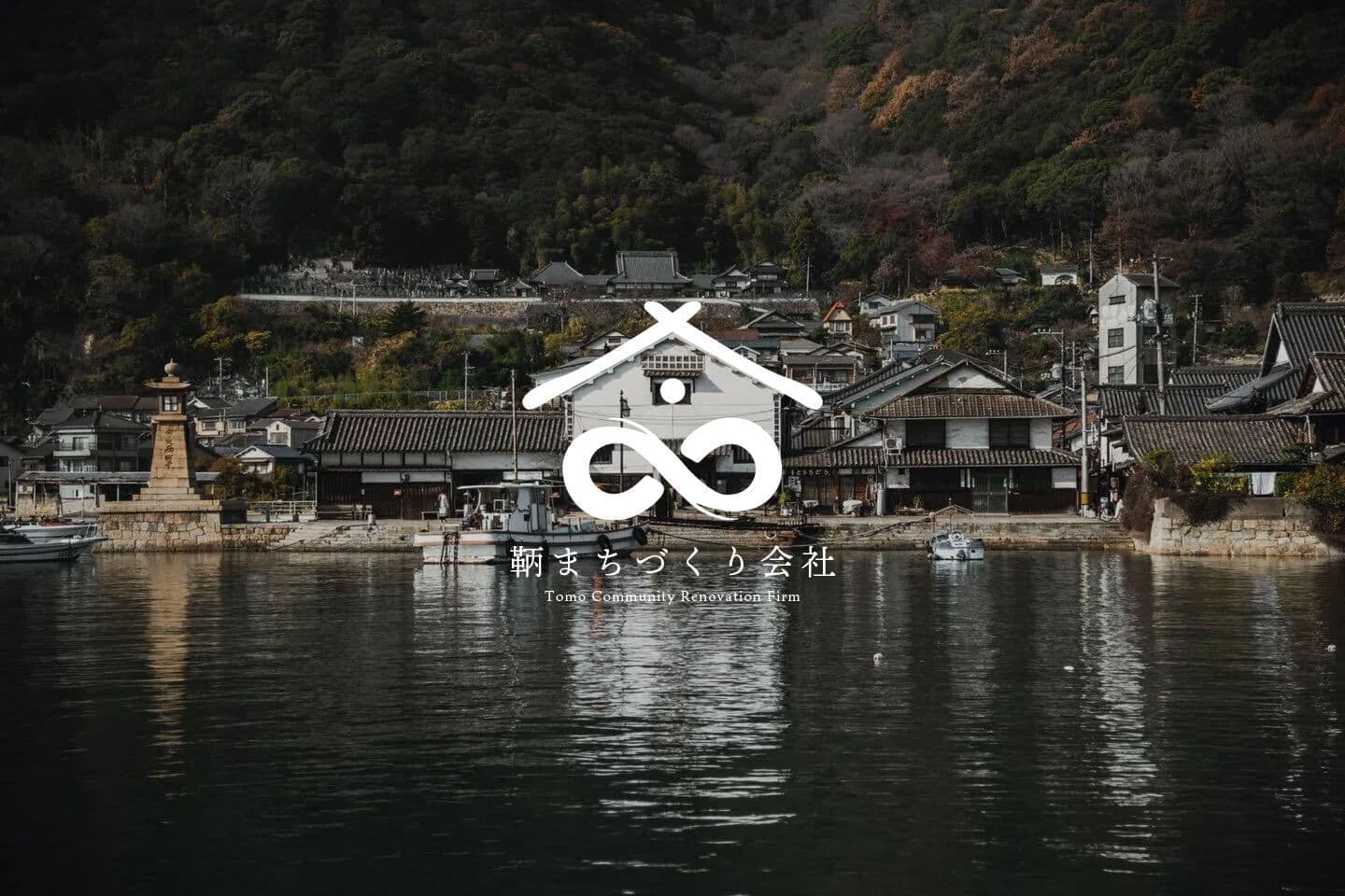 tomo-firm